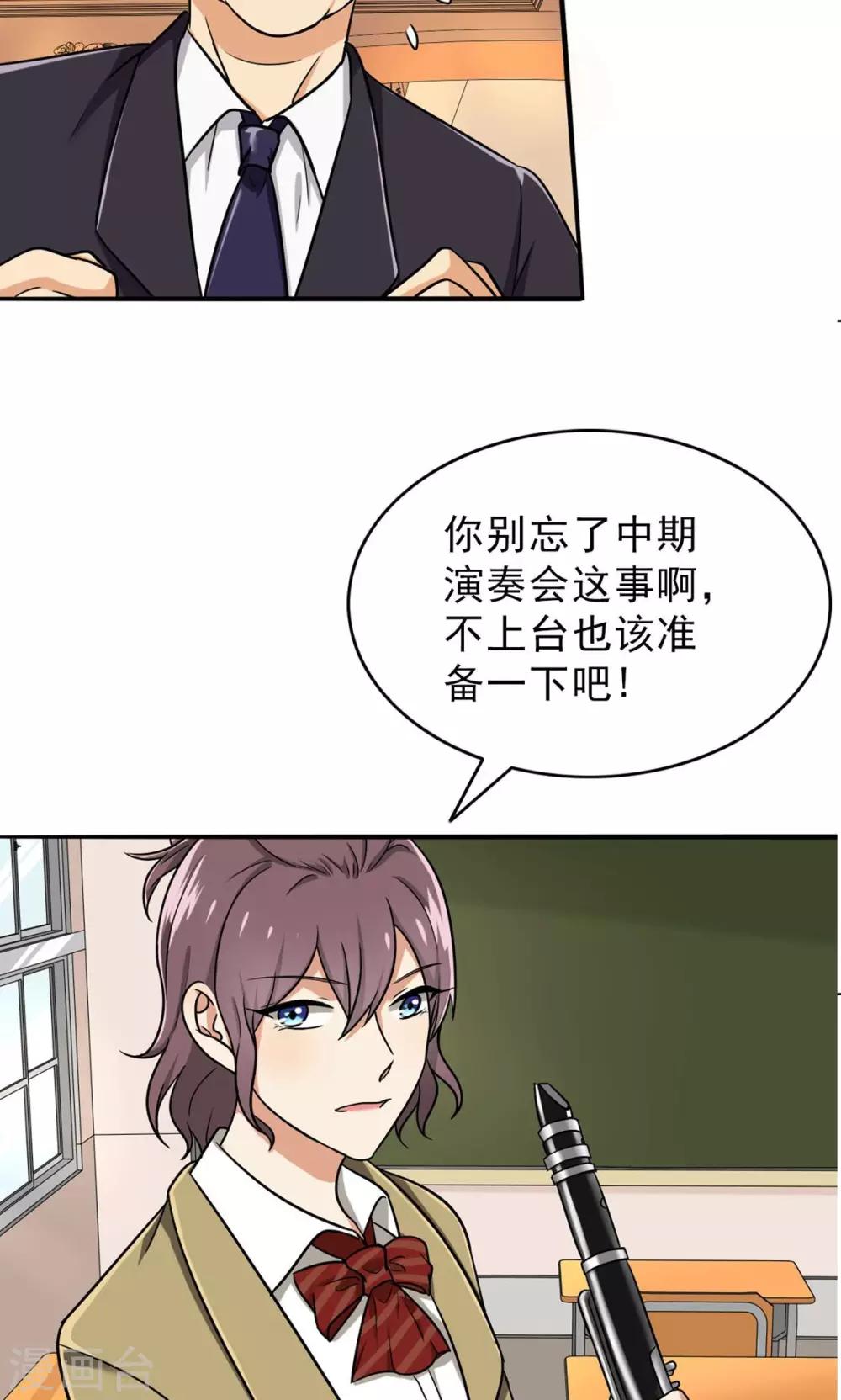 第41话 失算了！-第43话