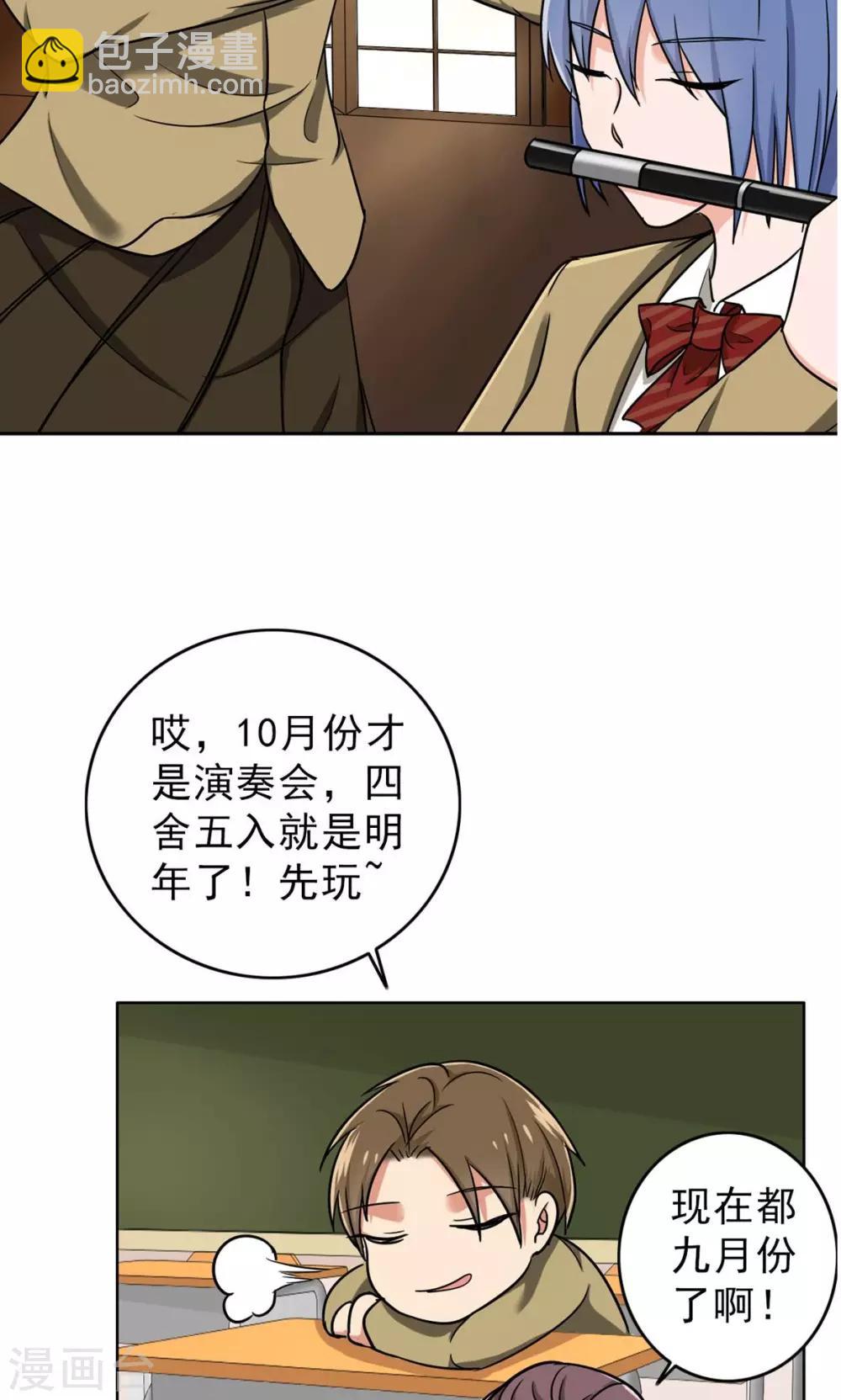 第41话 失算了！-第43话