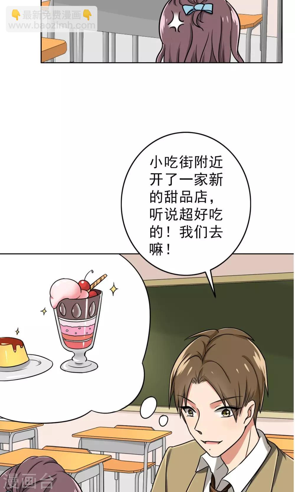 第41话 失算了！-第43话