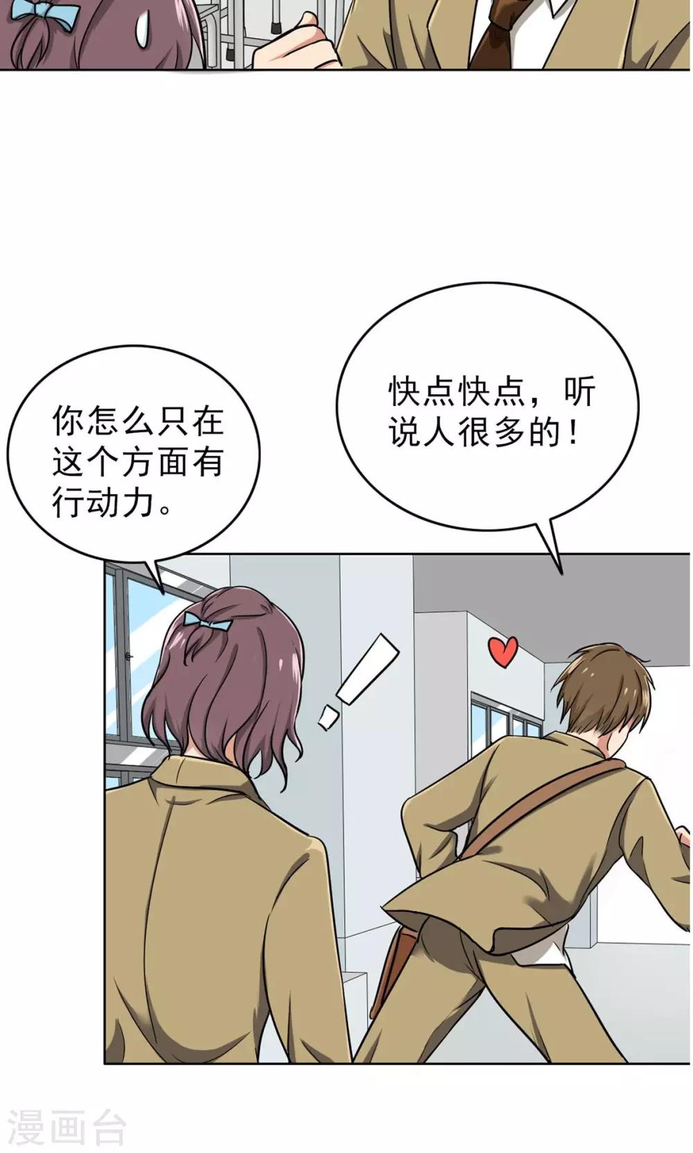 第41话 失算了！-第43话