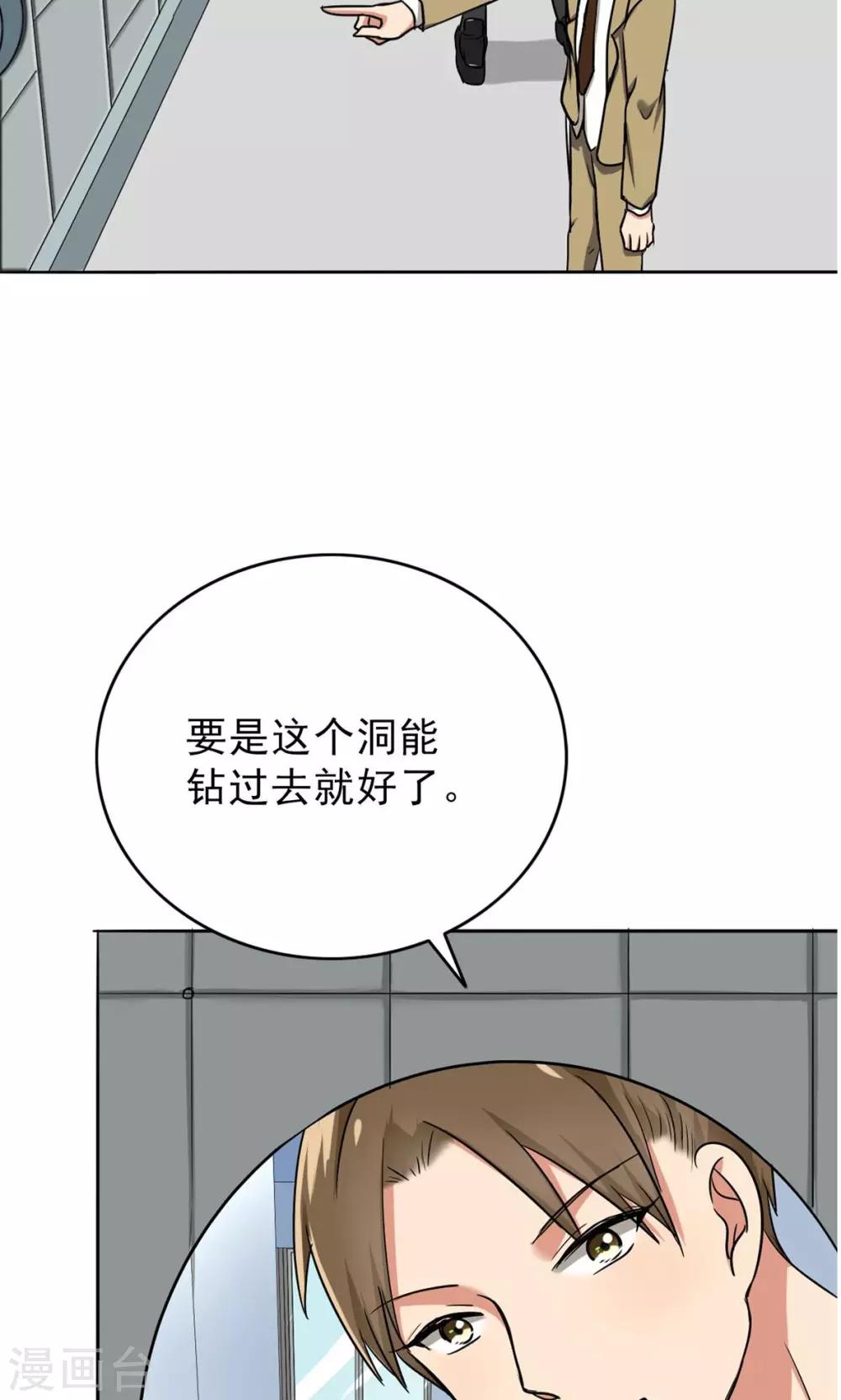 第41话 失算了！-第43话