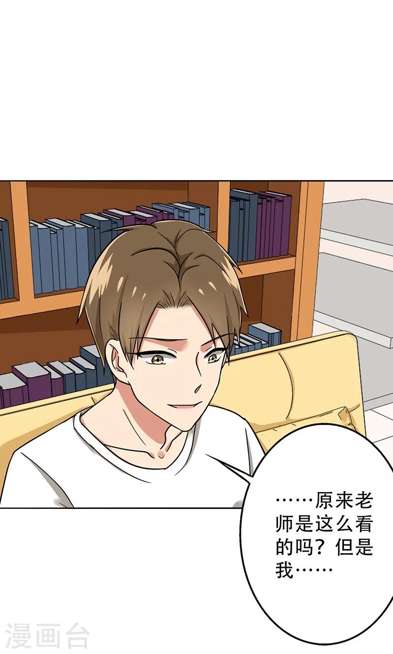 第43话 一份小小的礼物-第45话