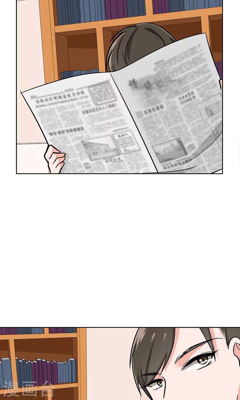 第43话 一份小小的礼物-第45话