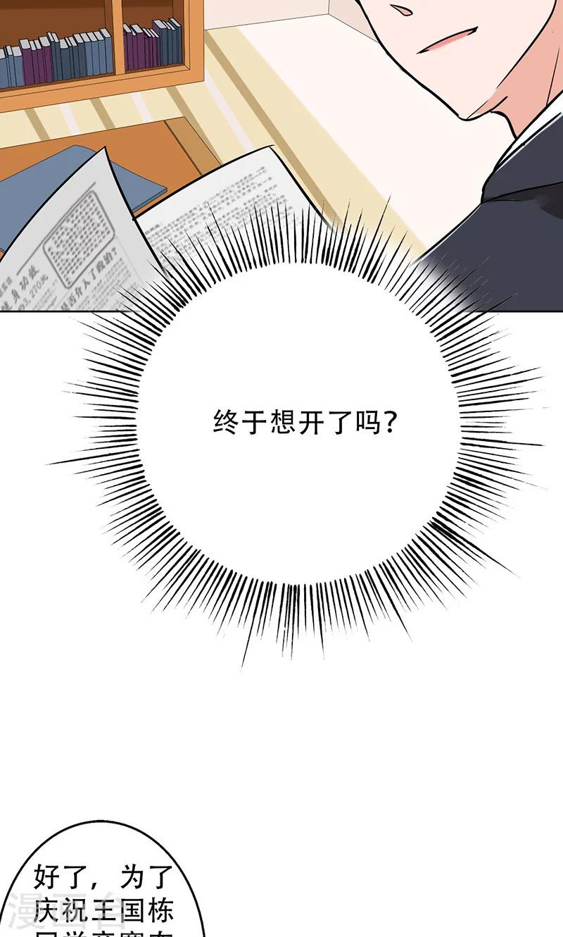 第43话 一份小小的礼物-第45话
