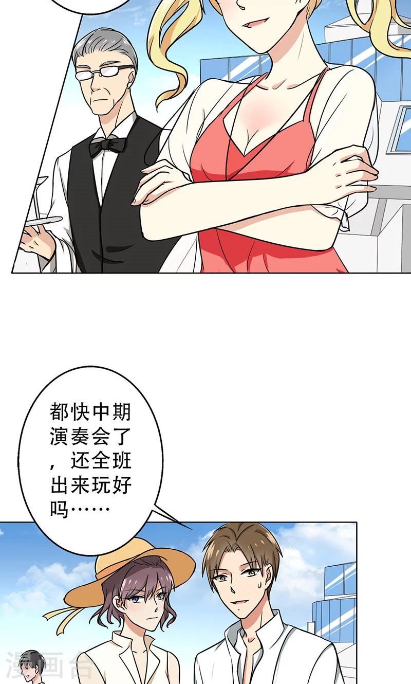 第43话 一份小小的礼物-第45话