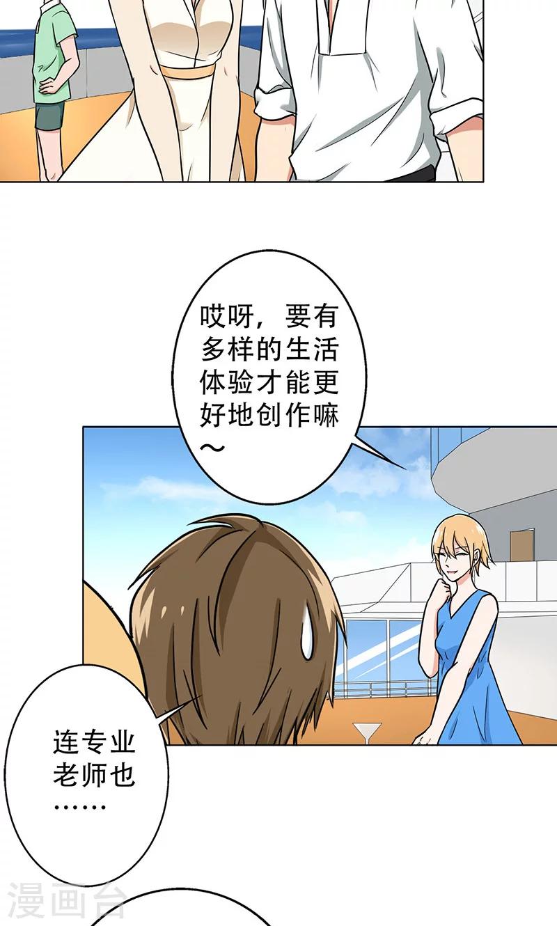 第43话 一份小小的礼物-第45话