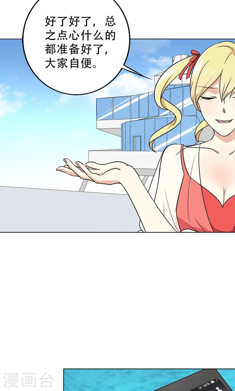 第43话 一份小小的礼物-第45话