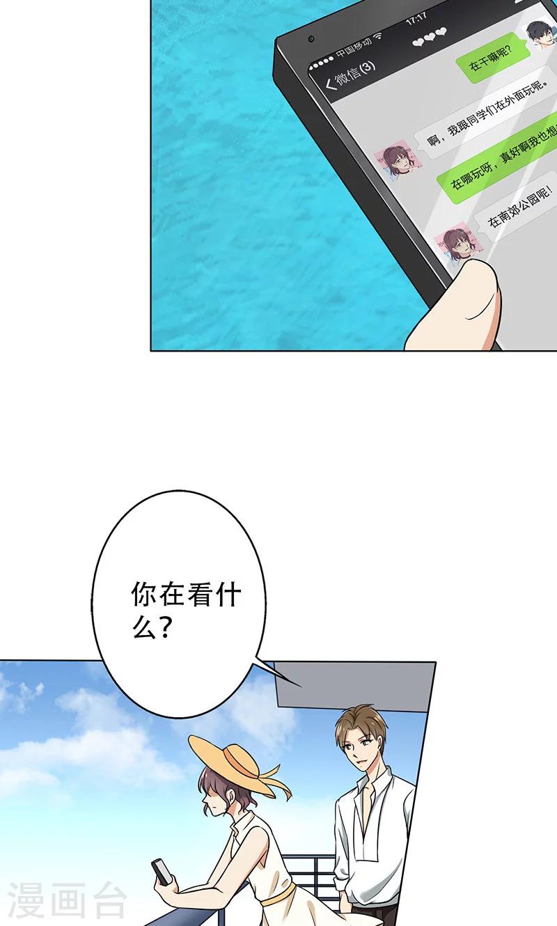 第43话 一份小小的礼物-第45话