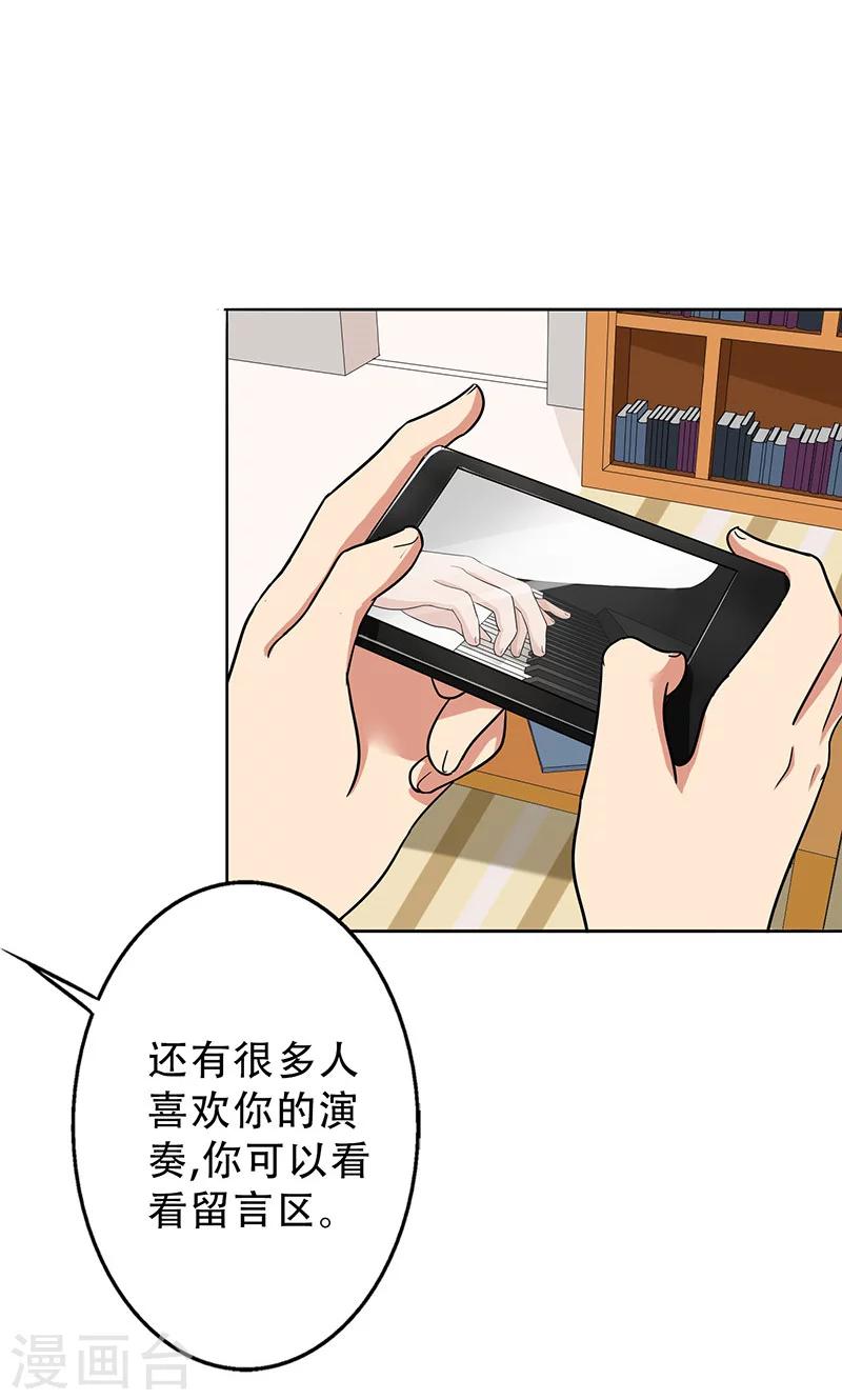 第43话 一份小小的礼物-第45话