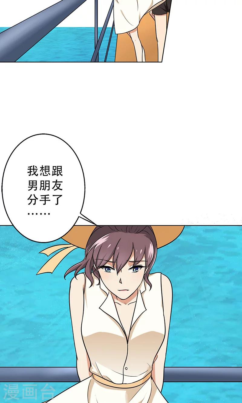 第43话 一份小小的礼物-第45话