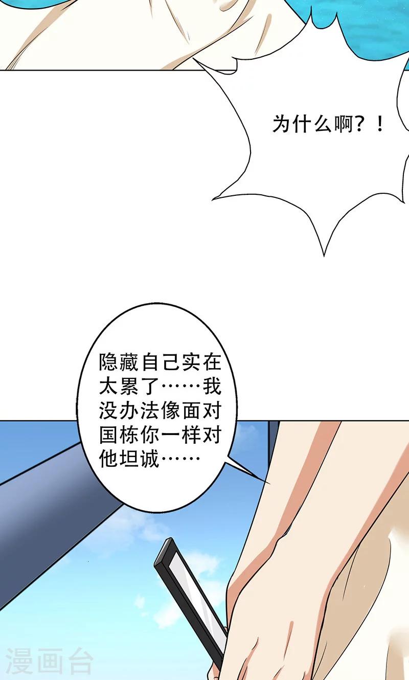 第43话 一份小小的礼物-第45话