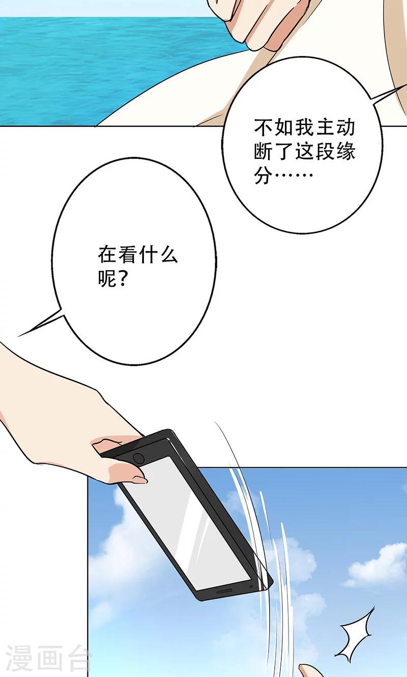 第43话 一份小小的礼物-第45话