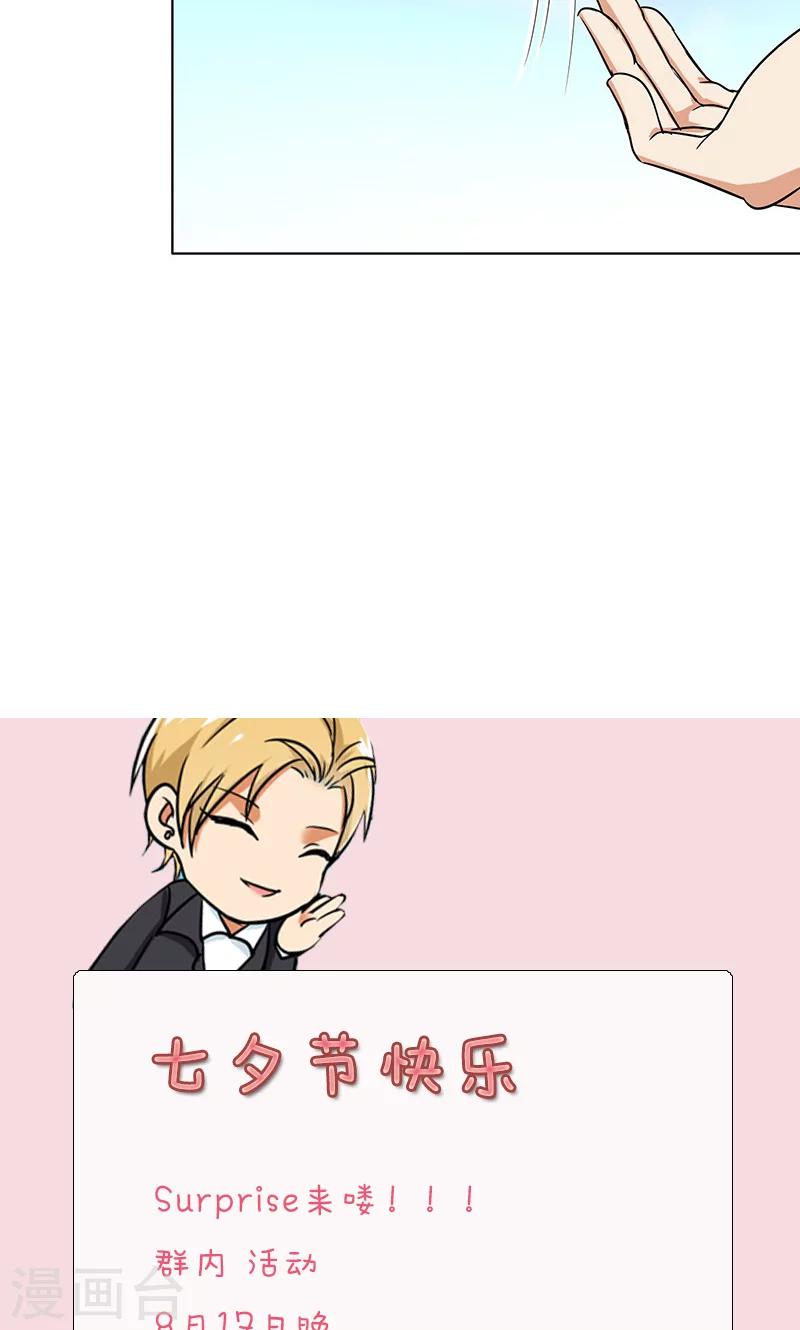 第43话 一份小小的礼物-第45话