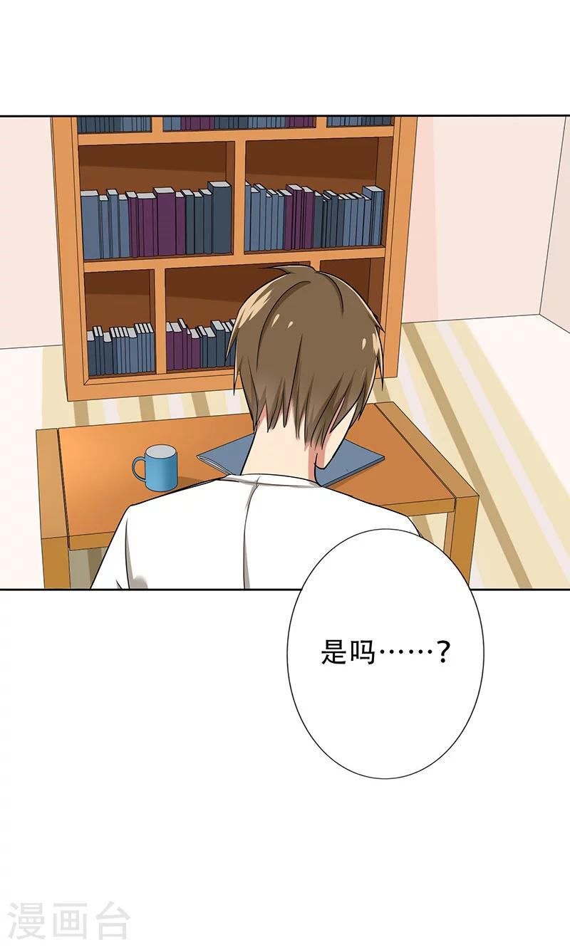 第43话 一份小小的礼物-第45话