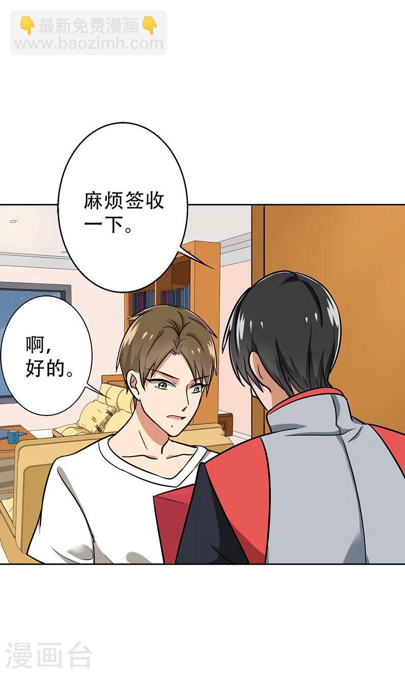 第43话 一份小小的礼物-第45话