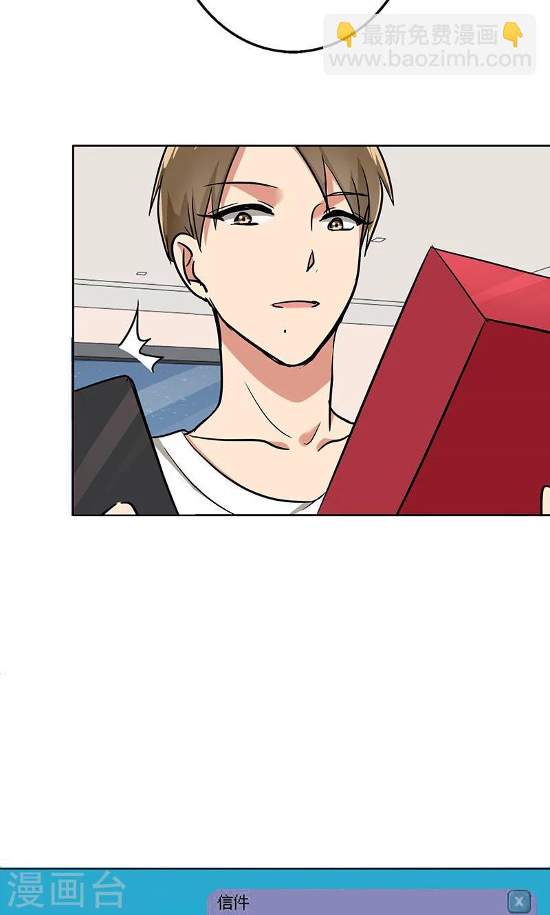 第43话 一份小小的礼物-第45话