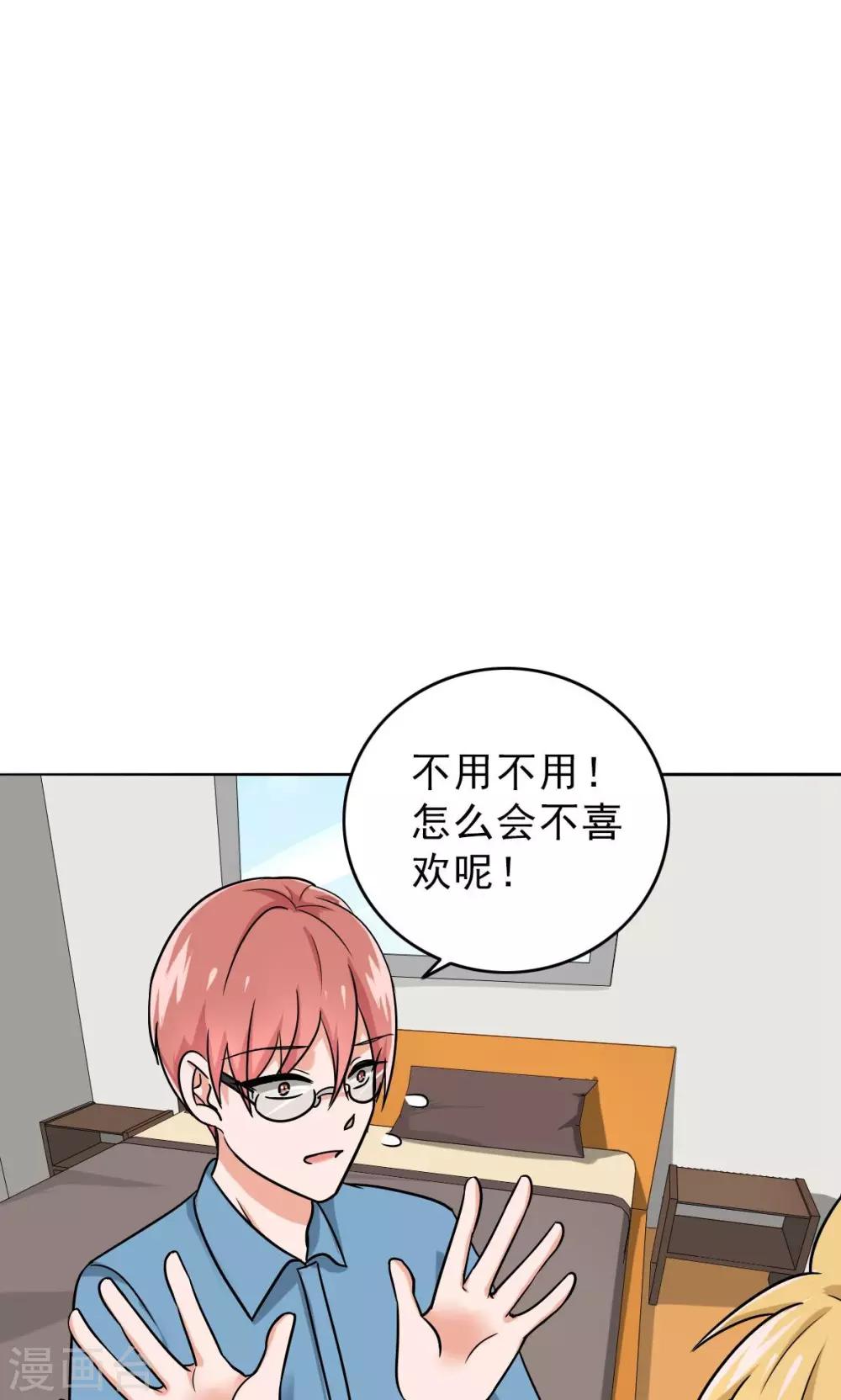 第45话 受宠若惊-第47话