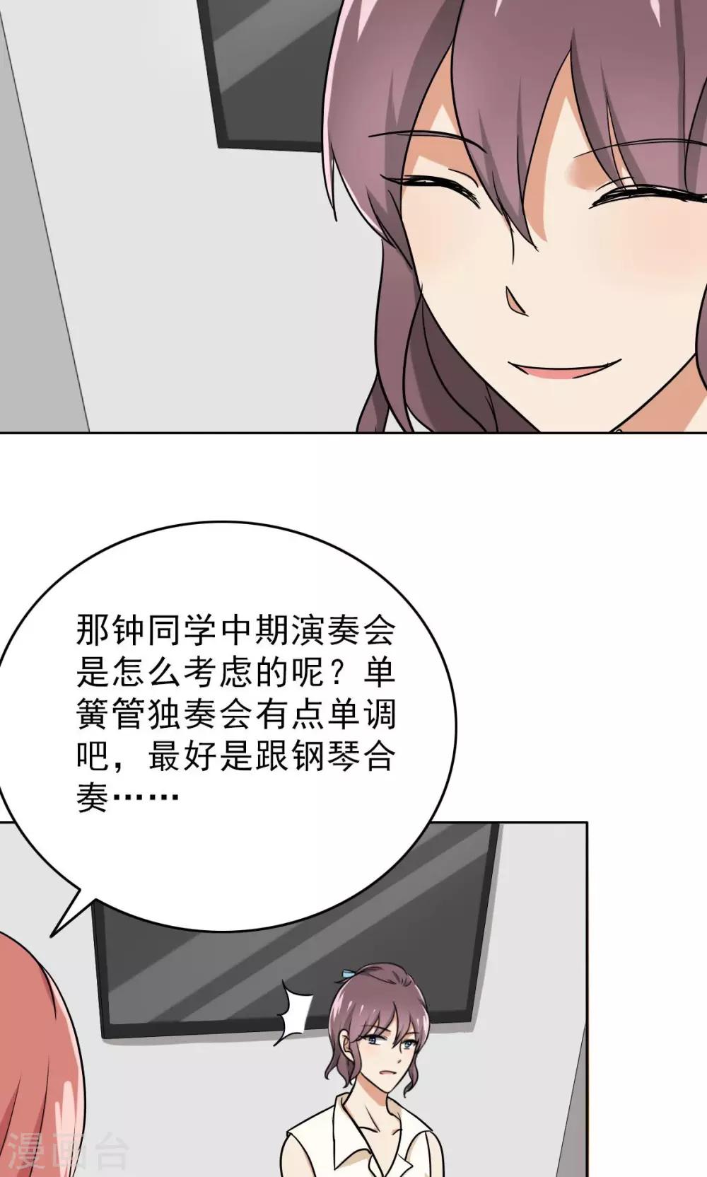 第45话 受宠若惊-第47话