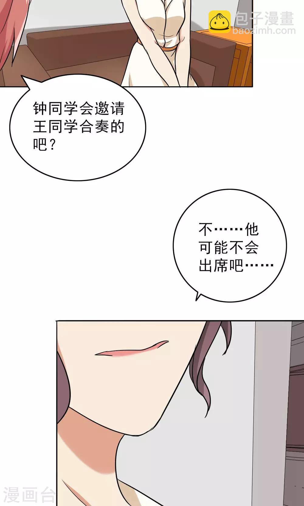 第45话 受宠若惊-第47话