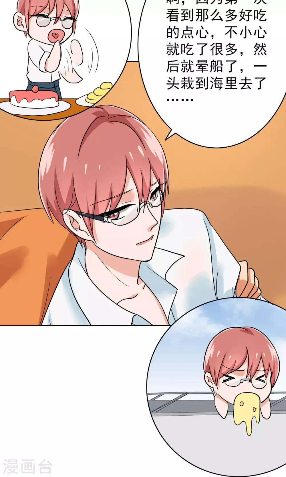 第45话 受宠若惊-第47话