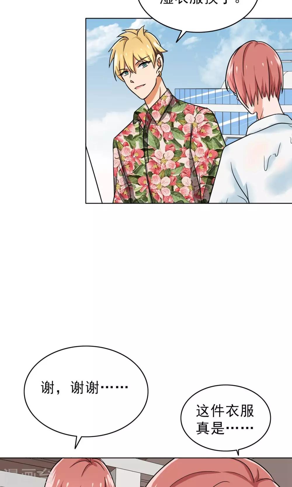 第45话 受宠若惊-第47话