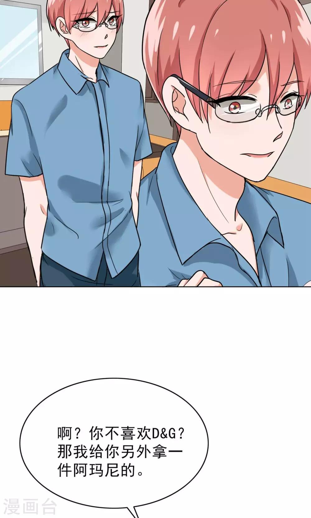 第45话 受宠若惊-第47话