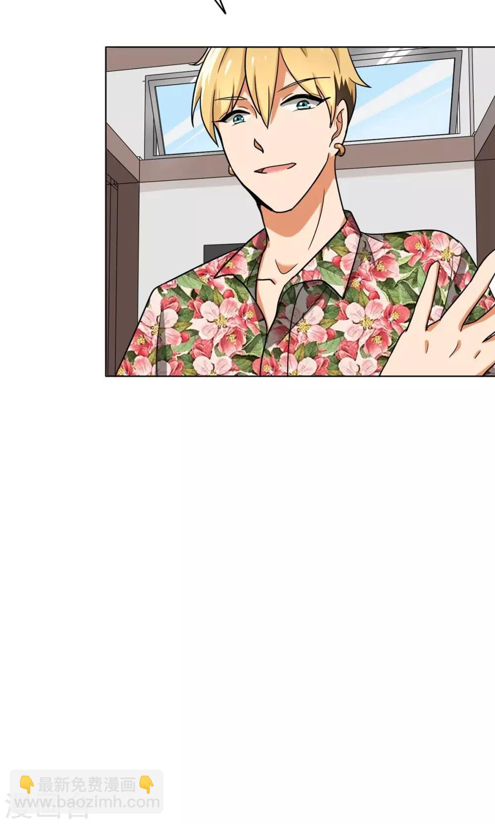 第45话 受宠若惊-第47话