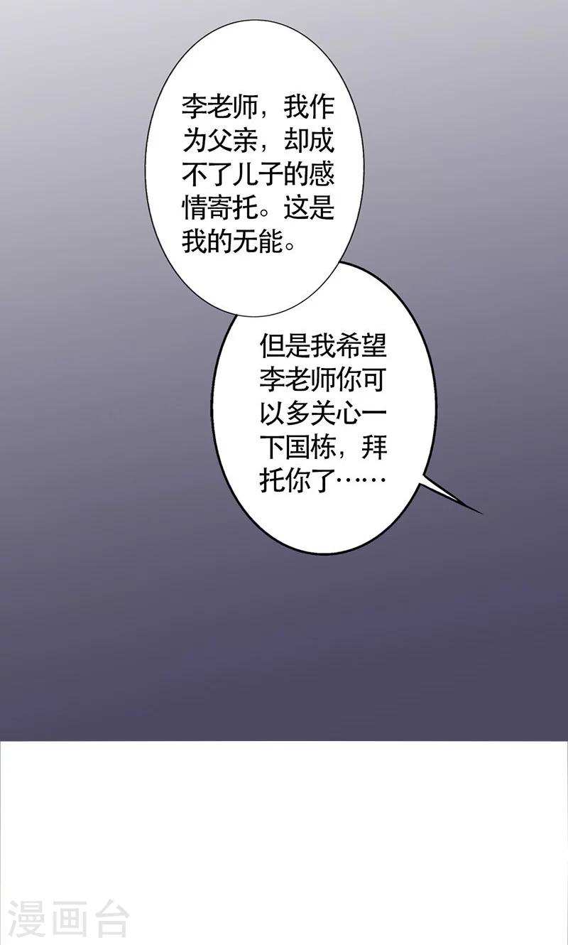 第47话 情感寄托-第49话