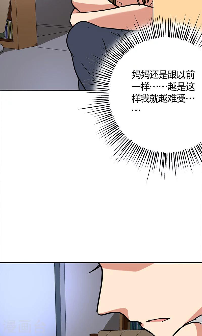 第47话 情感寄托-第49话