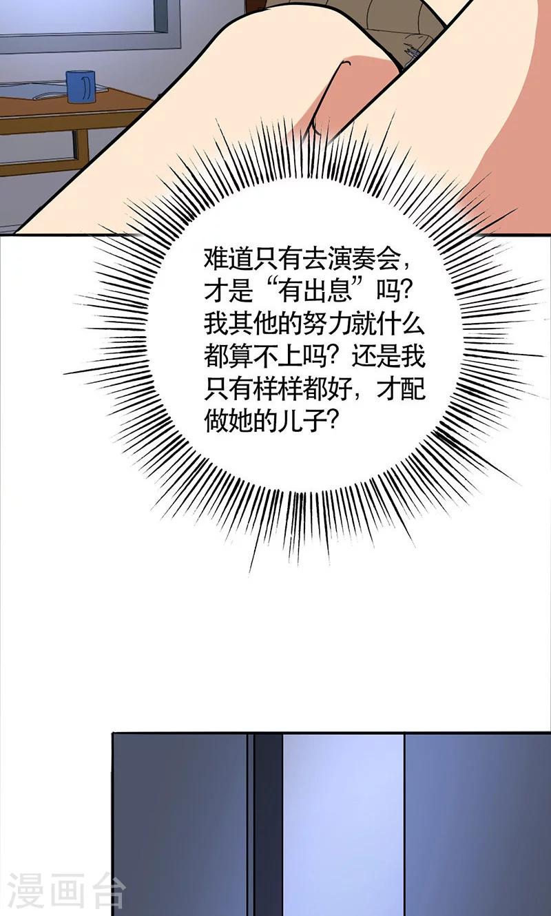第47话 情感寄托-第49话