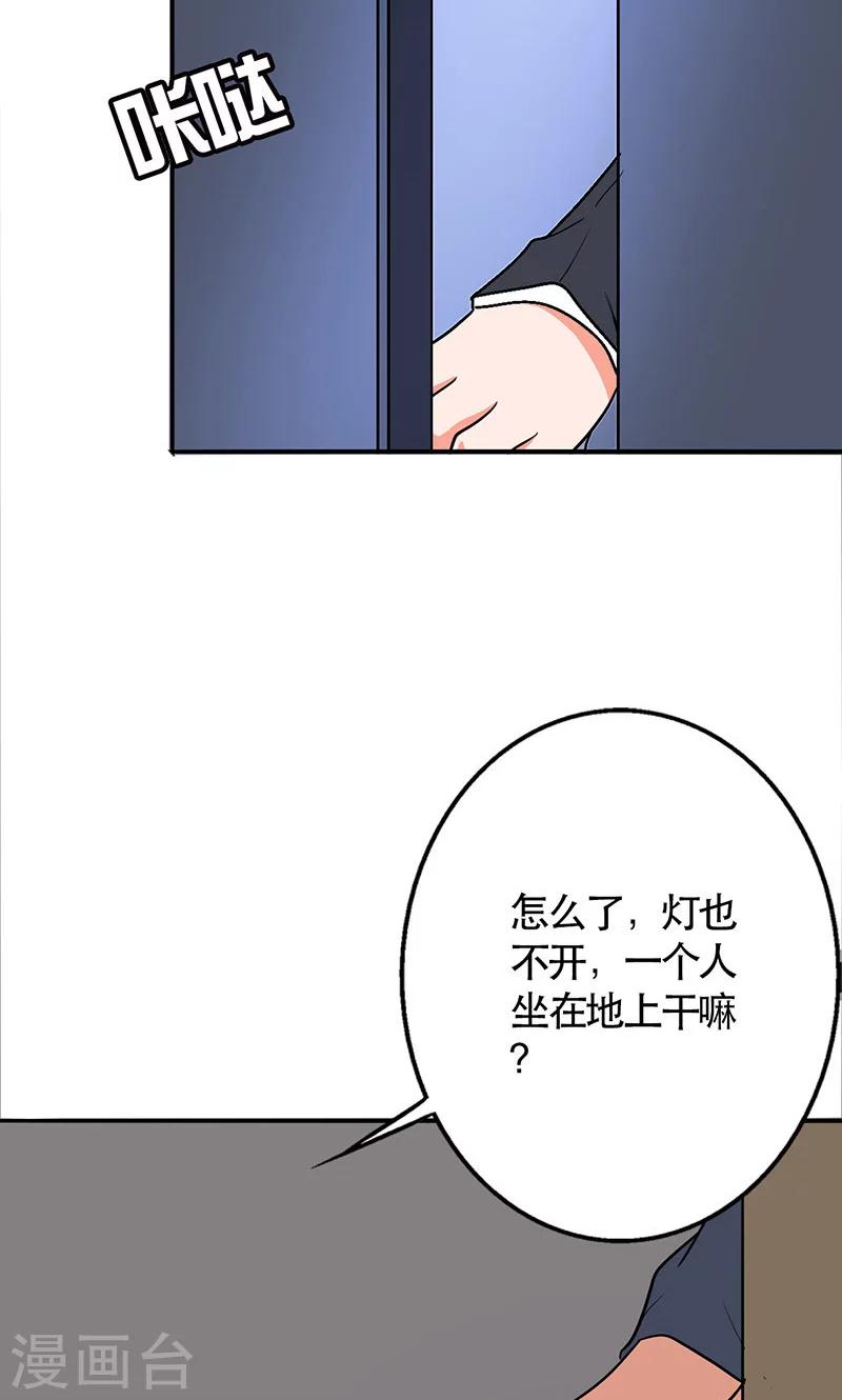 第47话 情感寄托-第49话