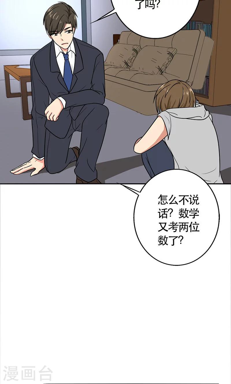第47话 情感寄托-第49话