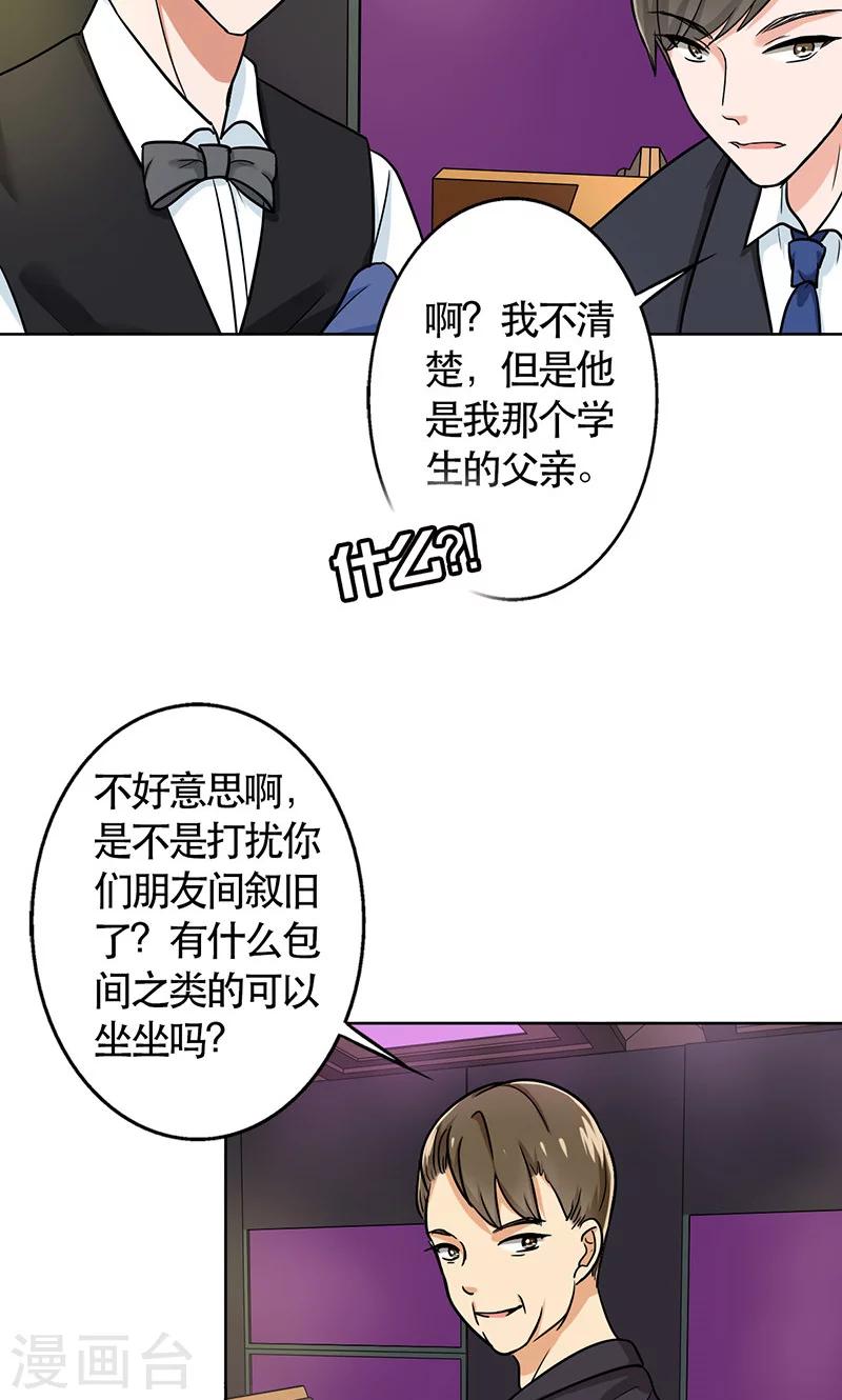 第47话 情感寄托-第49话