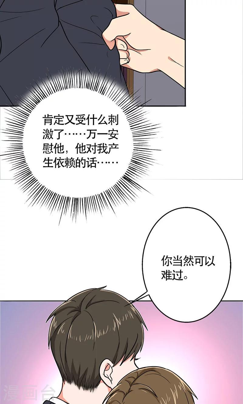第47话 情感寄托-第49话