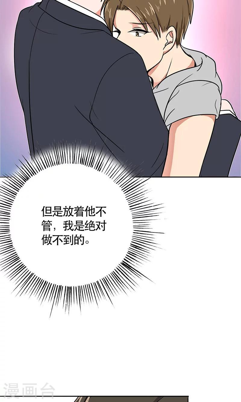 第47话 情感寄托-第49话