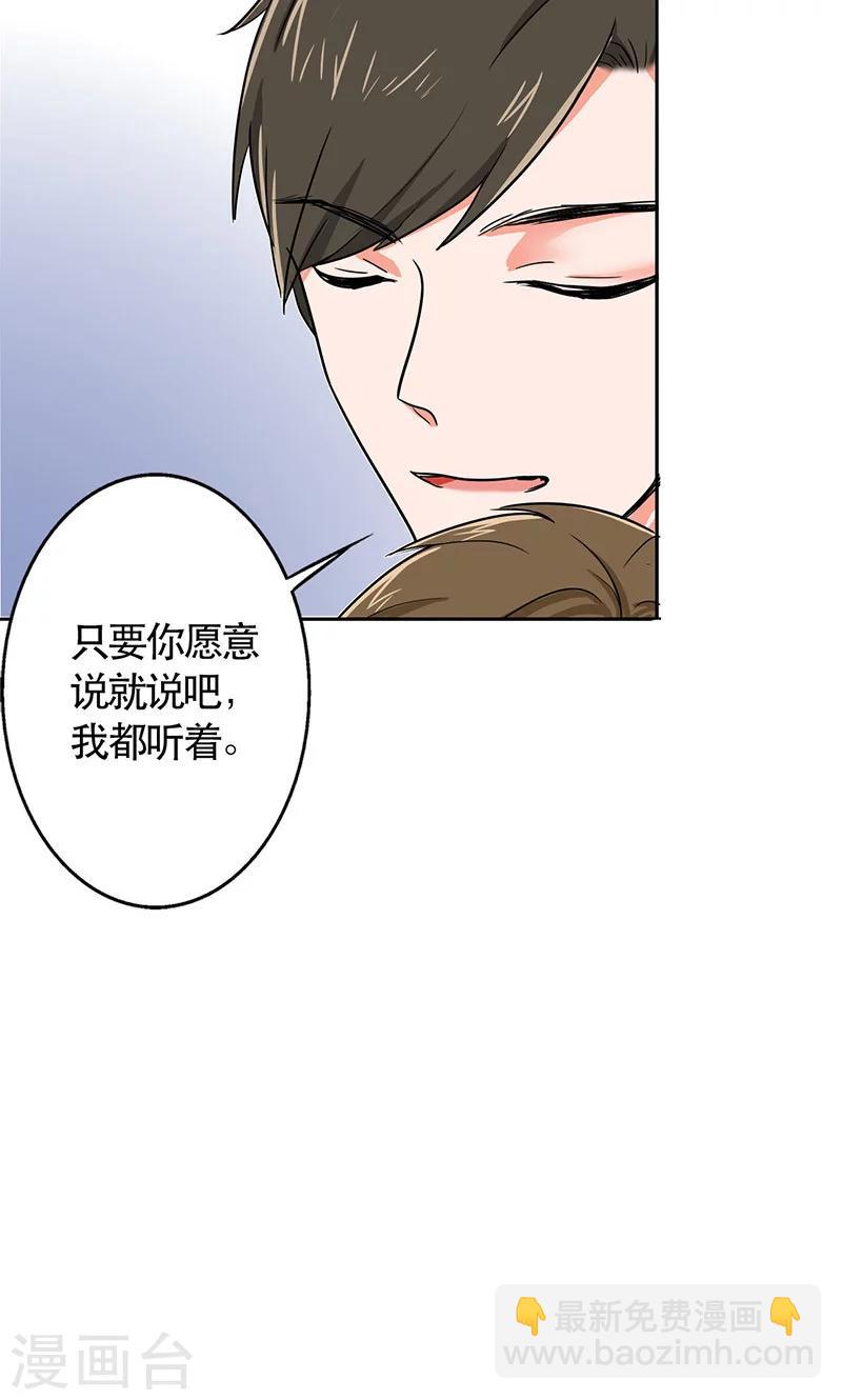 第47话 情感寄托-第49话