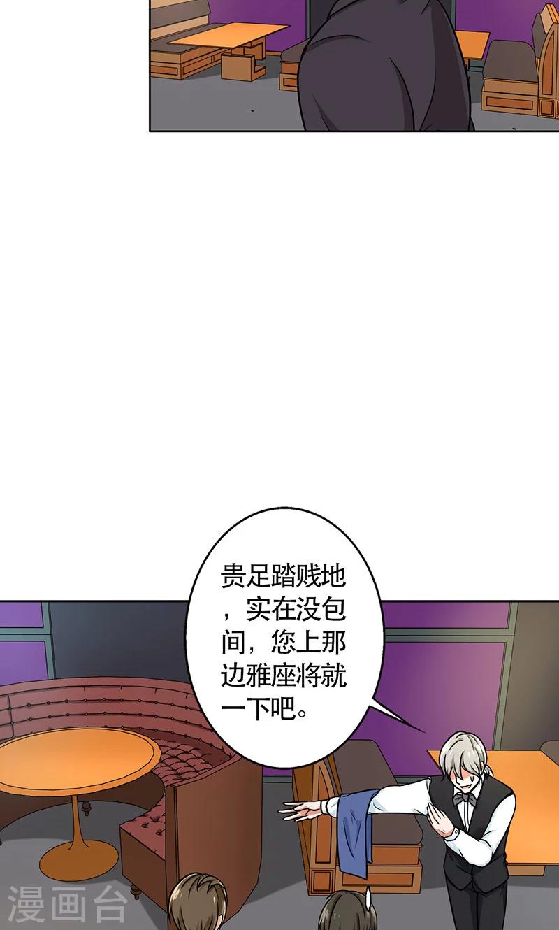 第47话 情感寄托-第49话