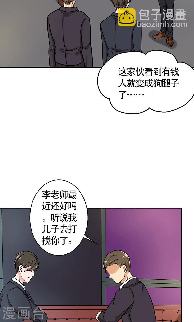 第47话 情感寄托-第49话
