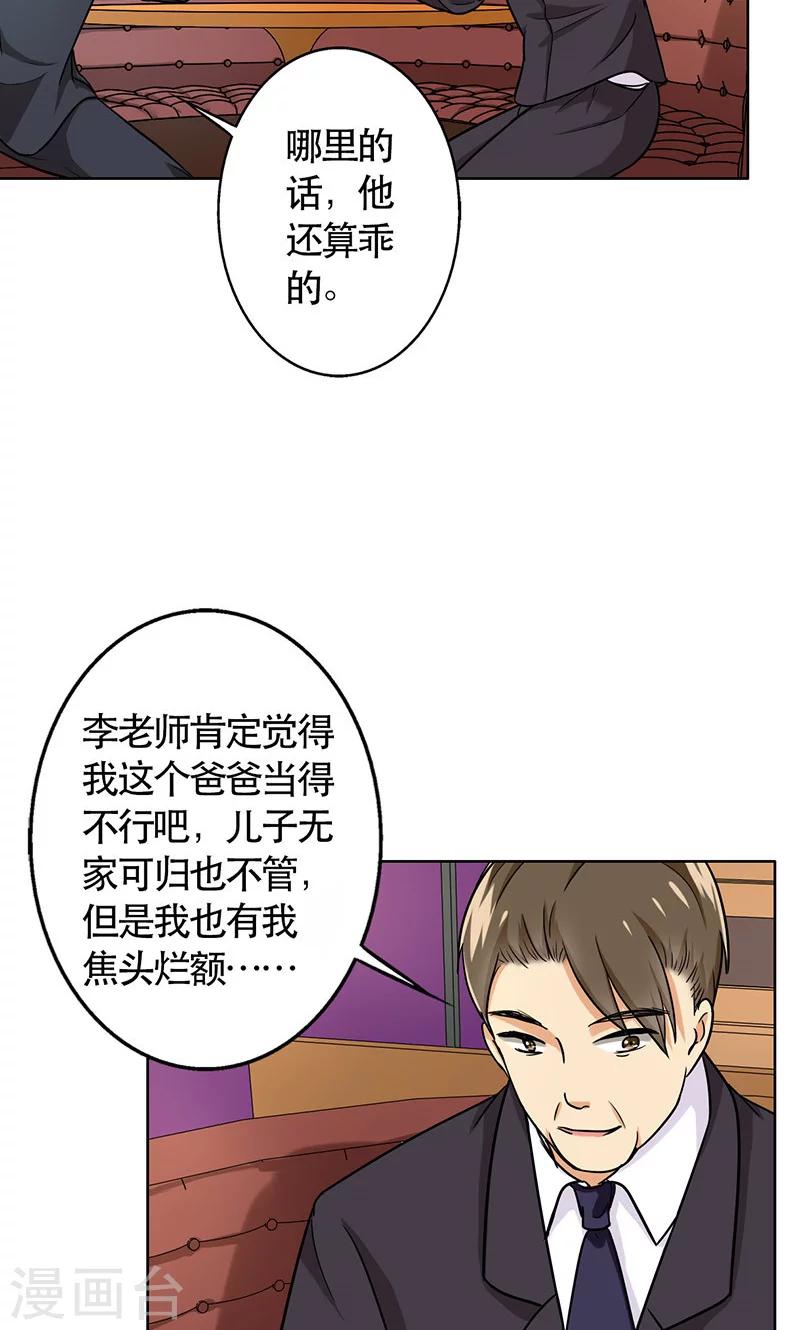 第47话 情感寄托-第49话