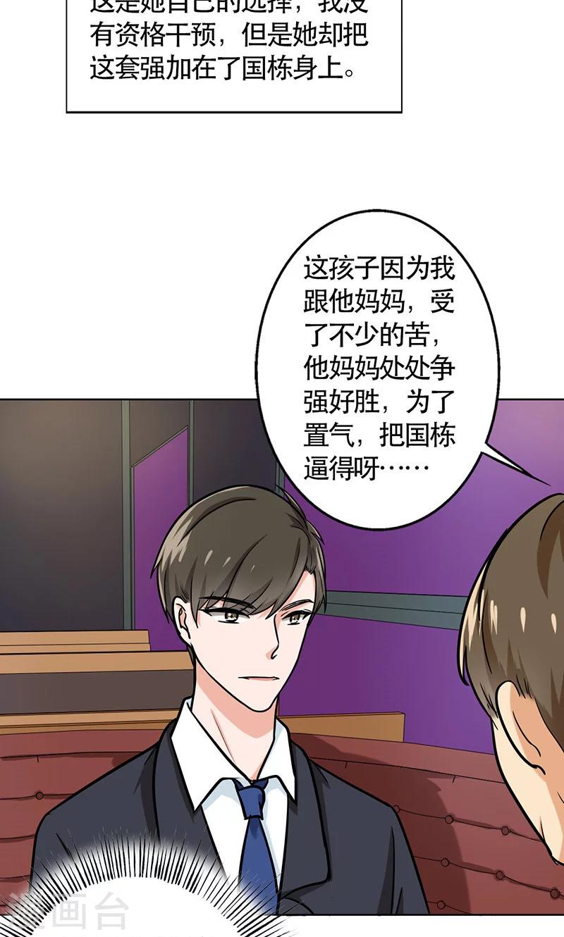 第47话 情感寄托-第49话