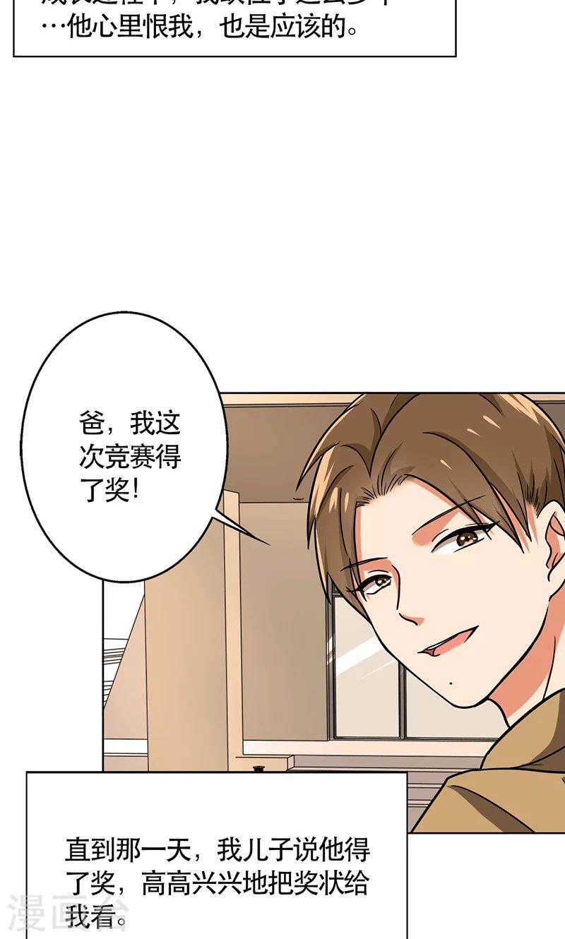 第47话 情感寄托-第49话
