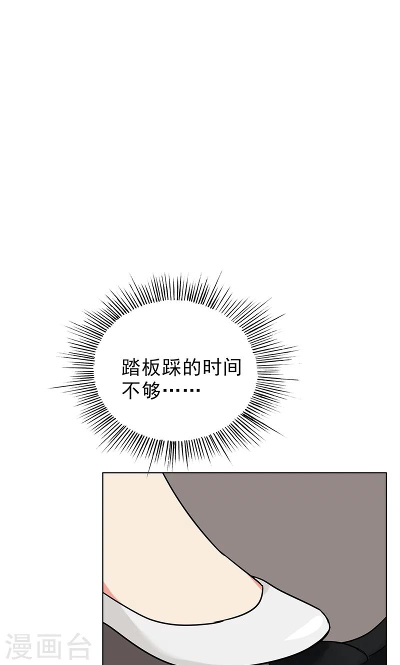 第49话 请你帮我拒绝她-第51话