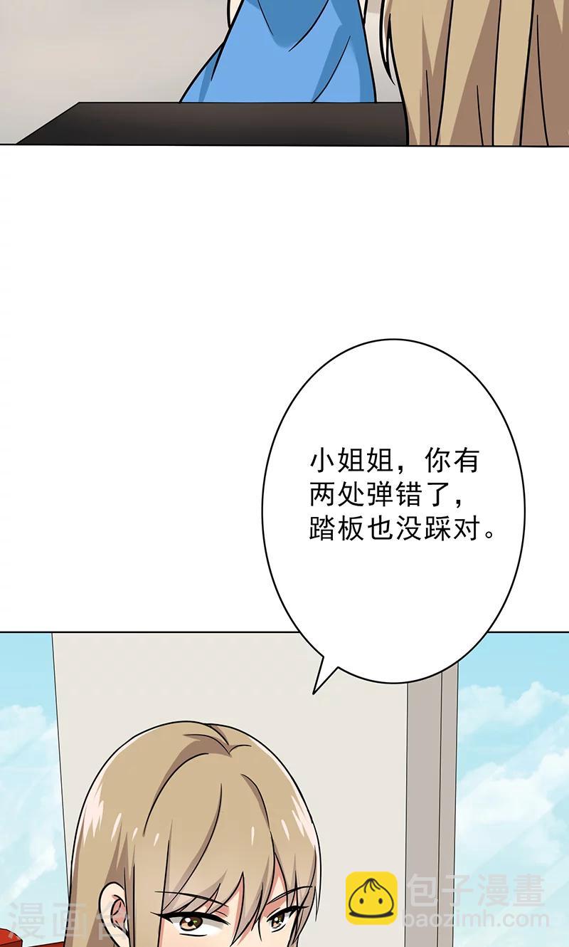 第49话 请你帮我拒绝她-第51话