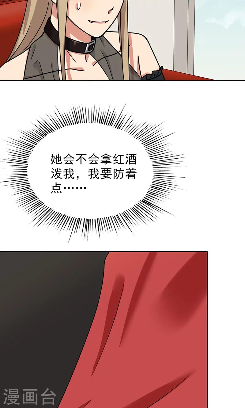 第49话 请你帮我拒绝她-第51话