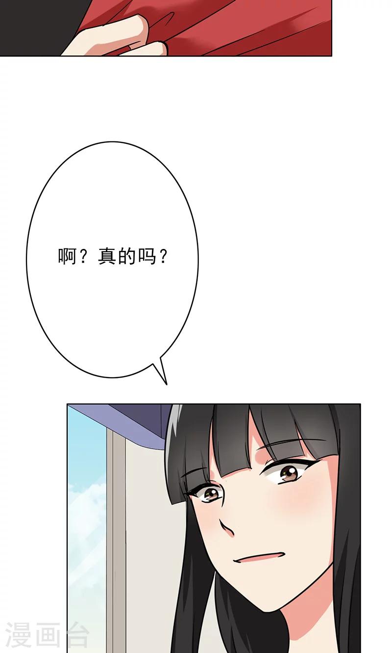 第49话 请你帮我拒绝她-第51话