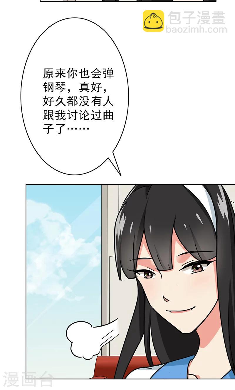 第49话 请你帮我拒绝她-第51话