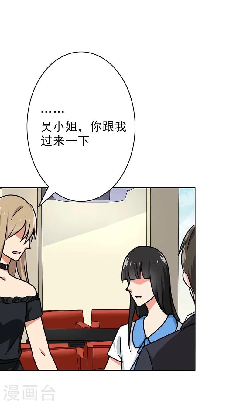 第49话 请你帮我拒绝她-第51话