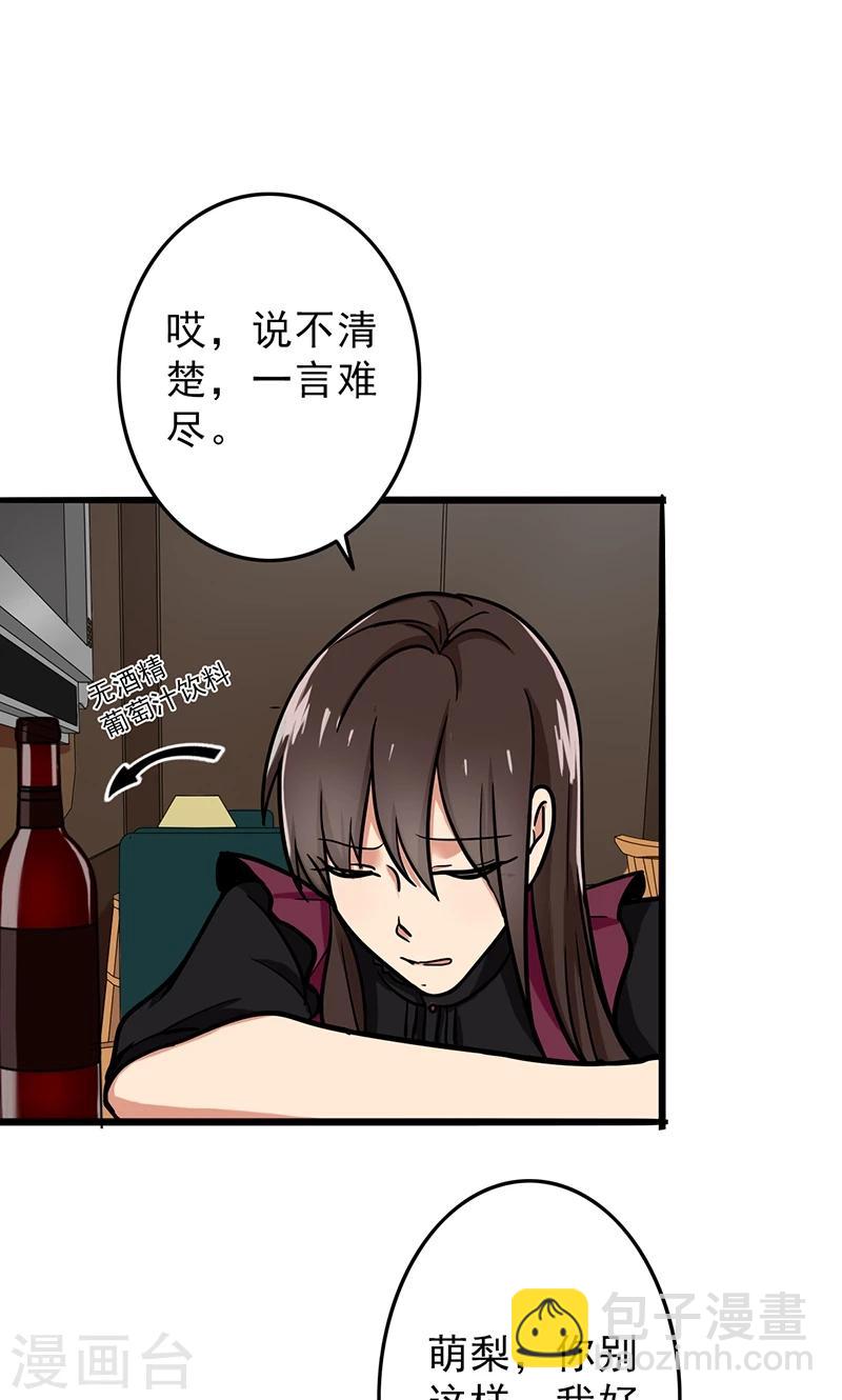 第51话 结，结扎&hellip;&hellip;！-第53话