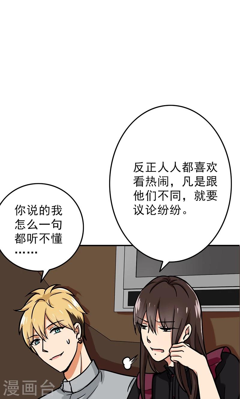 第51话 结，结扎&hellip;&hellip;！-第53话