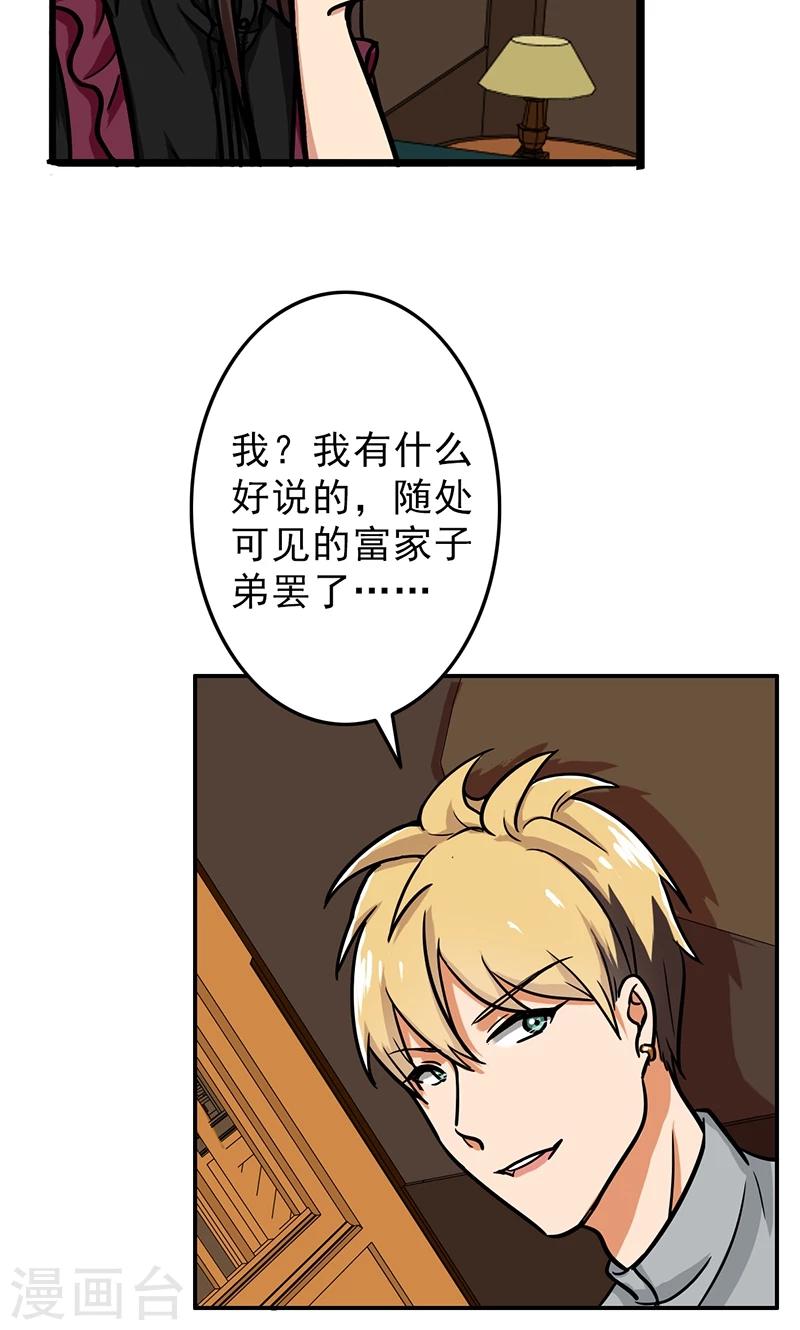 第51话 结，结扎&hellip;&hellip;！-第53话